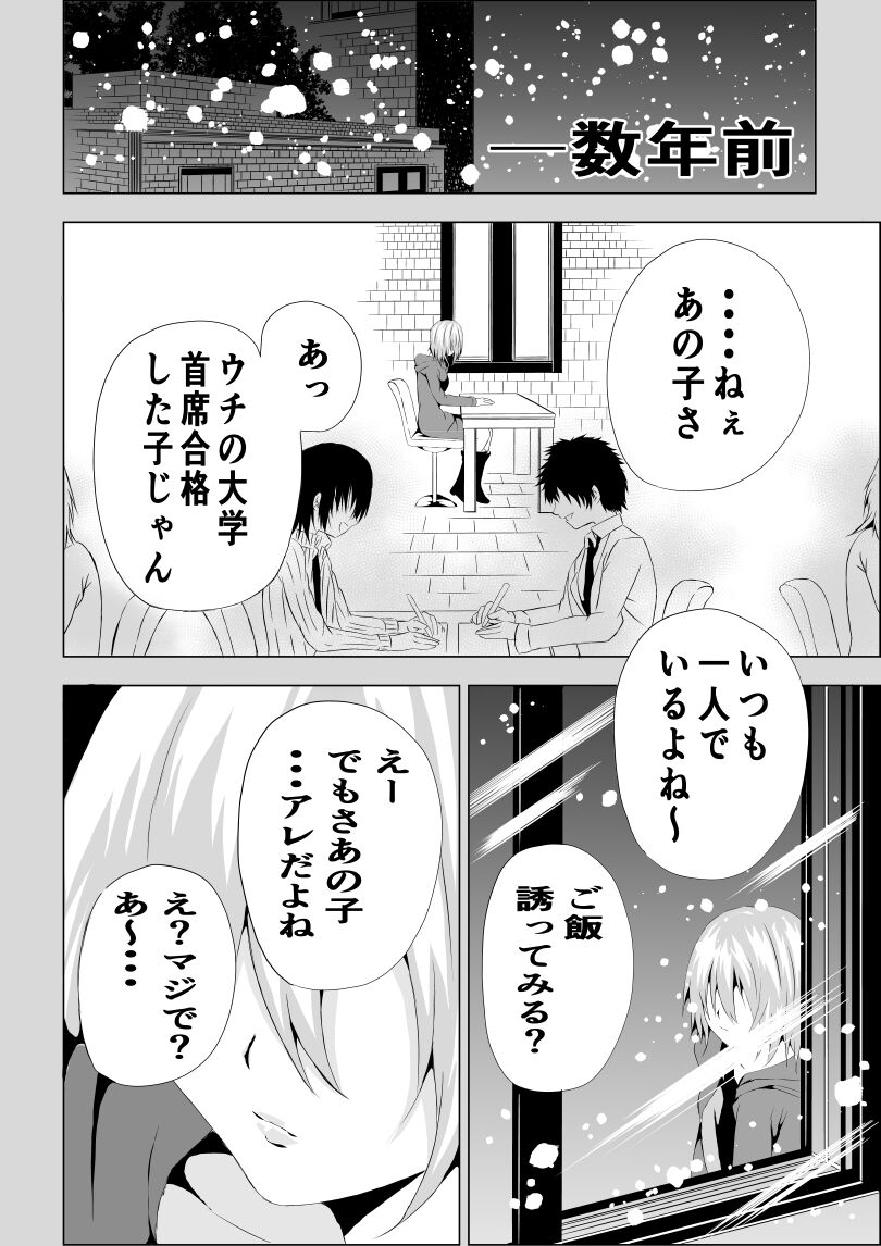 BLACK&ROSE ZERO ‐2‐ page 2 full