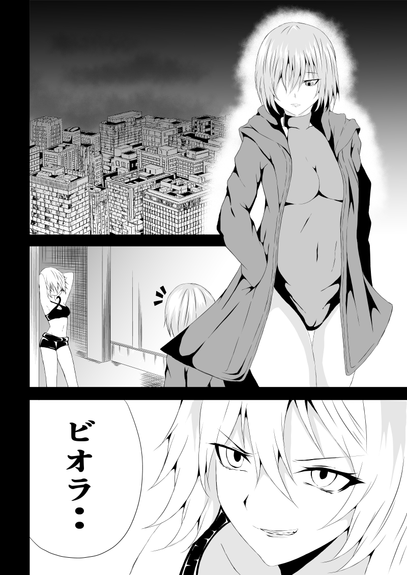BLACK&ROSE ZERO ‐2‐ page 4 full