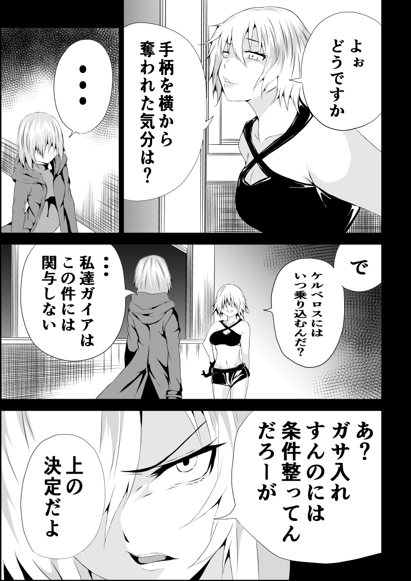 BLACK&ROSE ZERO ‐2‐ page 5 full