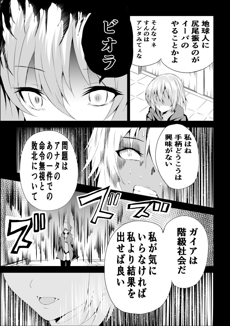BLACK&ROSE ZERO ‐2‐ page 7 full