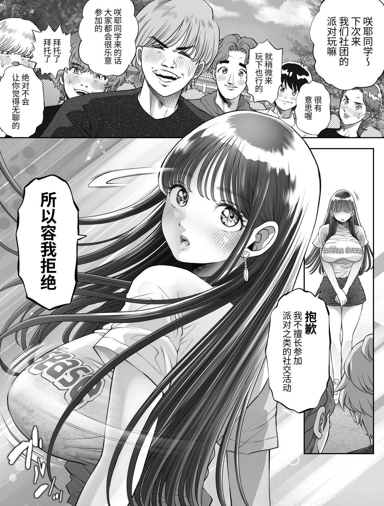 信頼する強つよ彼女が 肉便器にされていた page 2 full