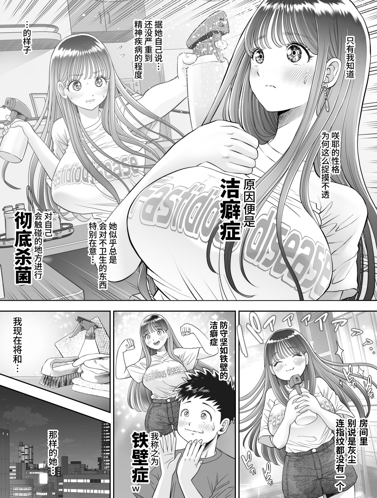 信頼する強つよ彼女が 肉便器にされていた page 5 full
