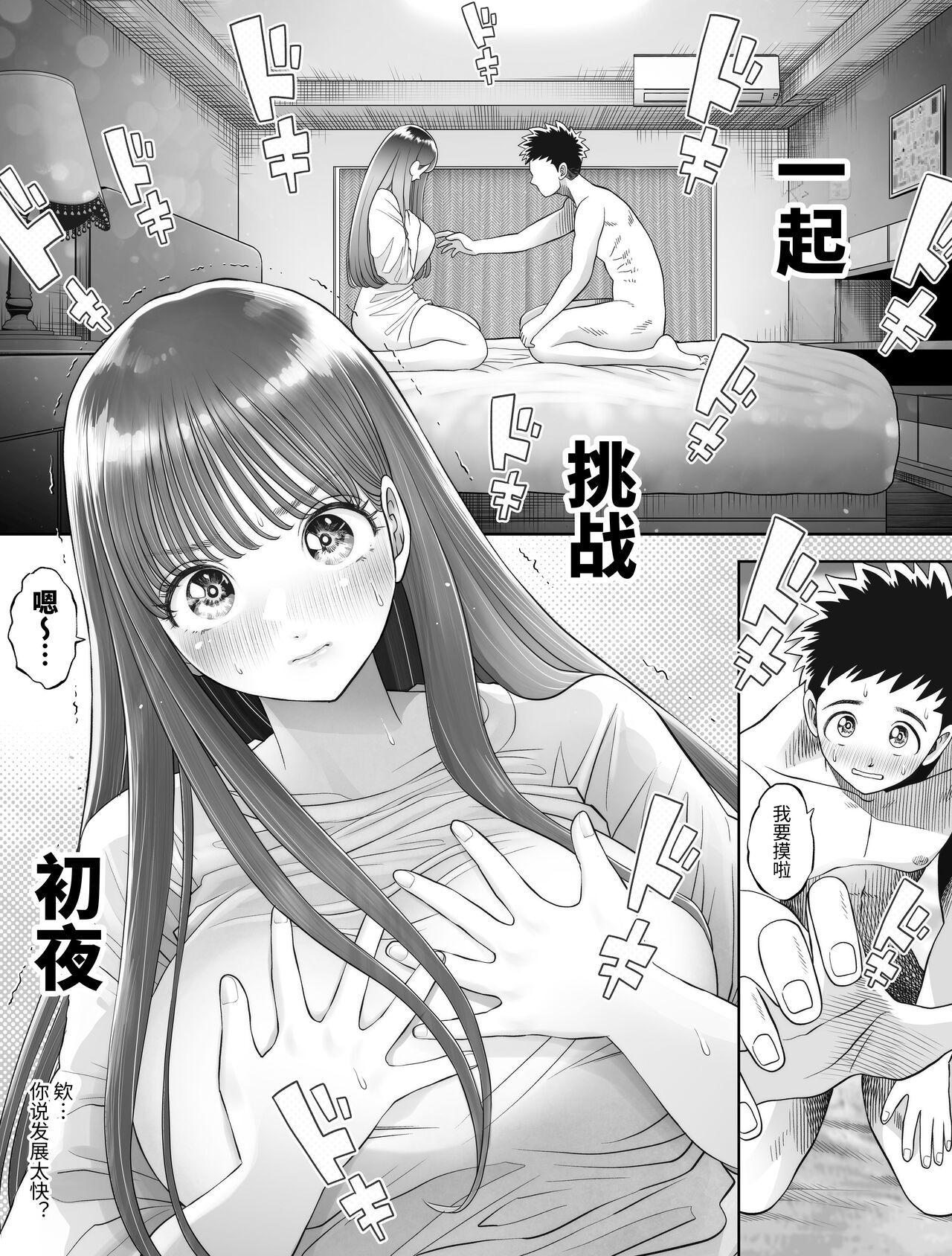 信頼する強つよ彼女が 肉便器にされていた page 6 full