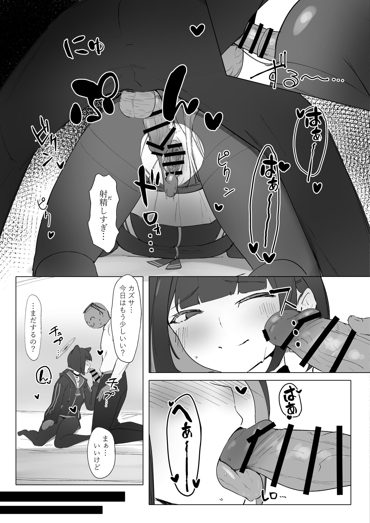 KAZUSAddiction II -Kyouyama Chuudoku- II page 8 full