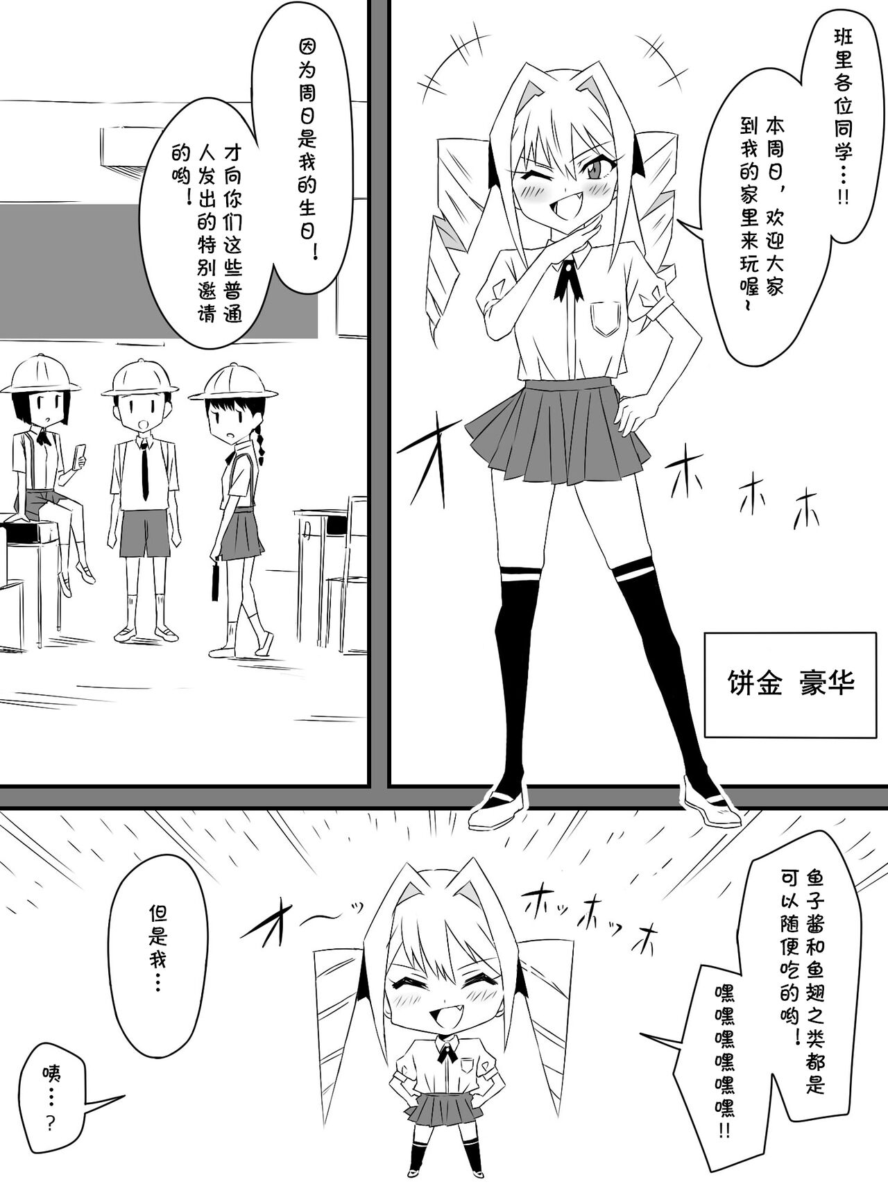 Tomodachi no Maid no Ookina Oppai ni Yuuwaku Sareru Shouta-kun page 2 full