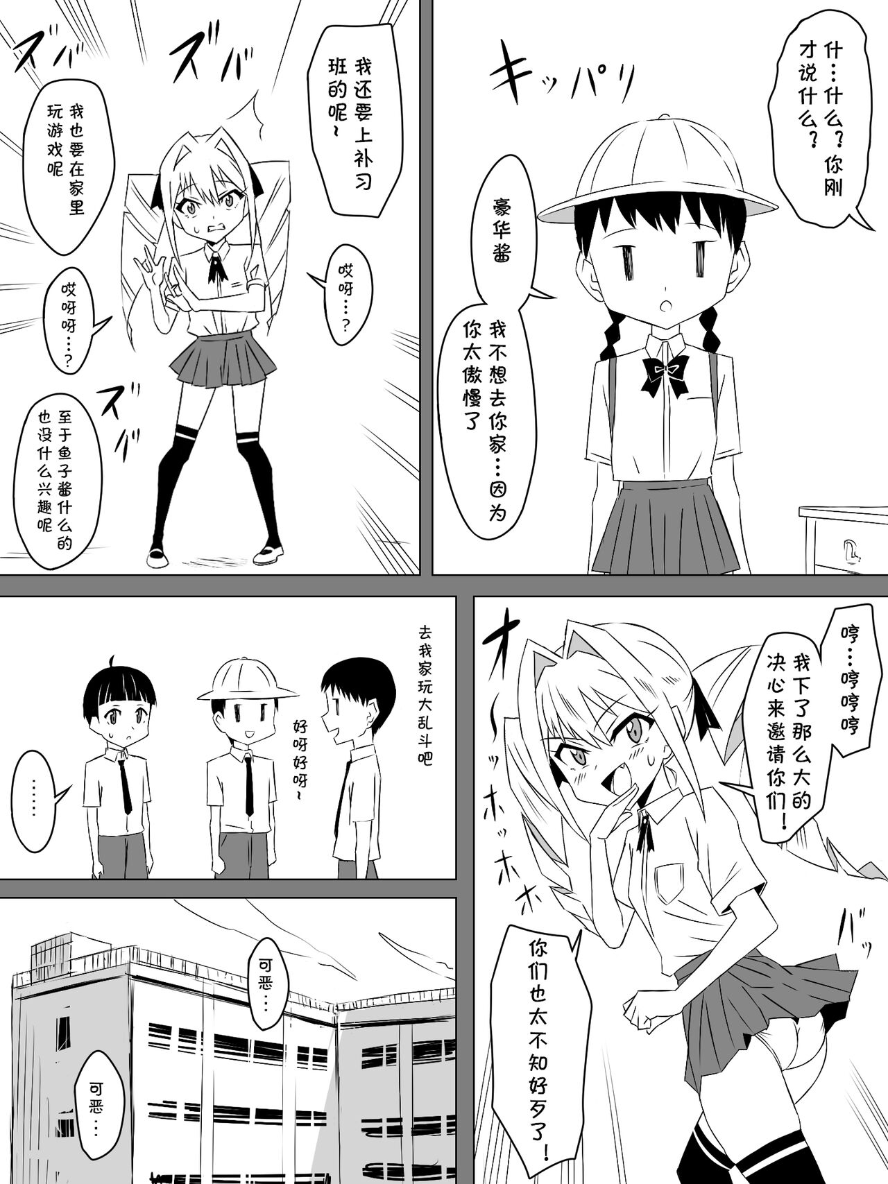 Tomodachi no Maid no Ookina Oppai ni Yuuwaku Sareru Shouta-kun page 3 full