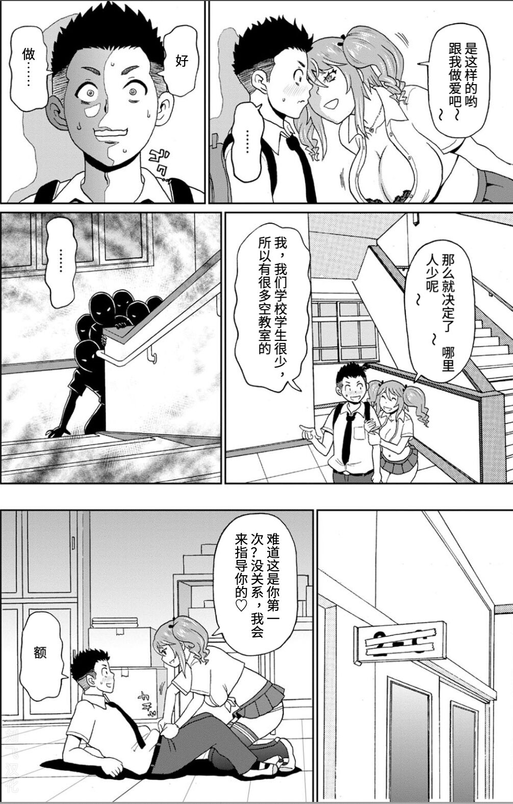 母狗乡下行 The bitch came to the countryside page 6 full