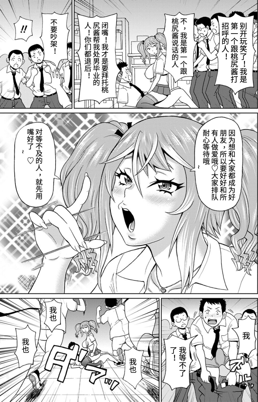 母狗乡下行 The bitch came to the countryside page 9 full