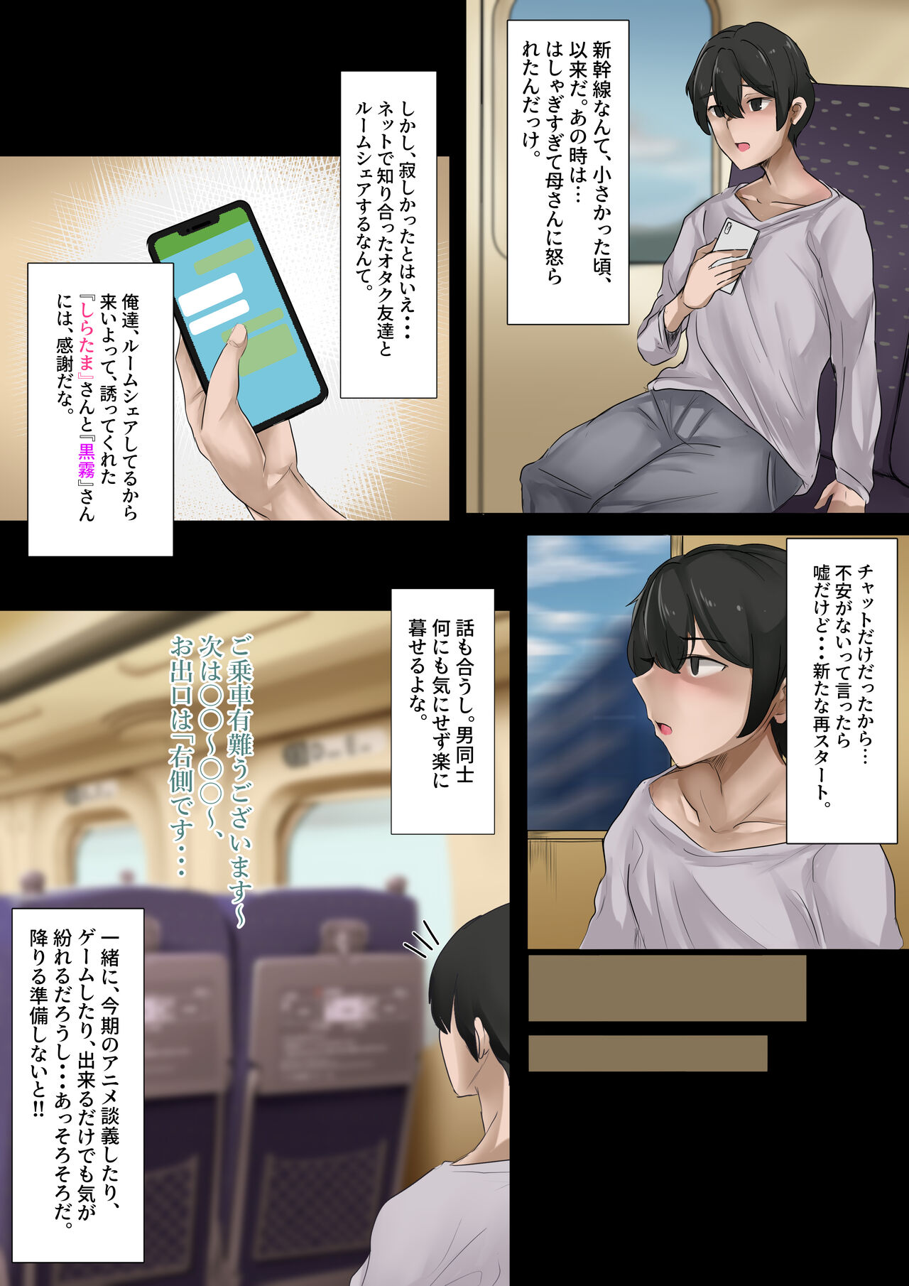 ギャルのお姉さんと暮らしたら…〜毎日パコパコラブはめハーレム性活〜 page 3 full