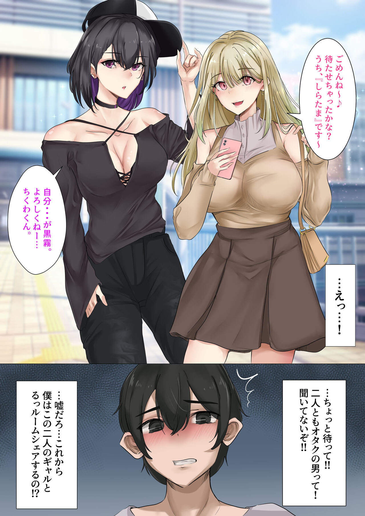ギャルのお姉さんと暮らしたら…〜毎日パコパコラブはめハーレム性活〜 page 5 full