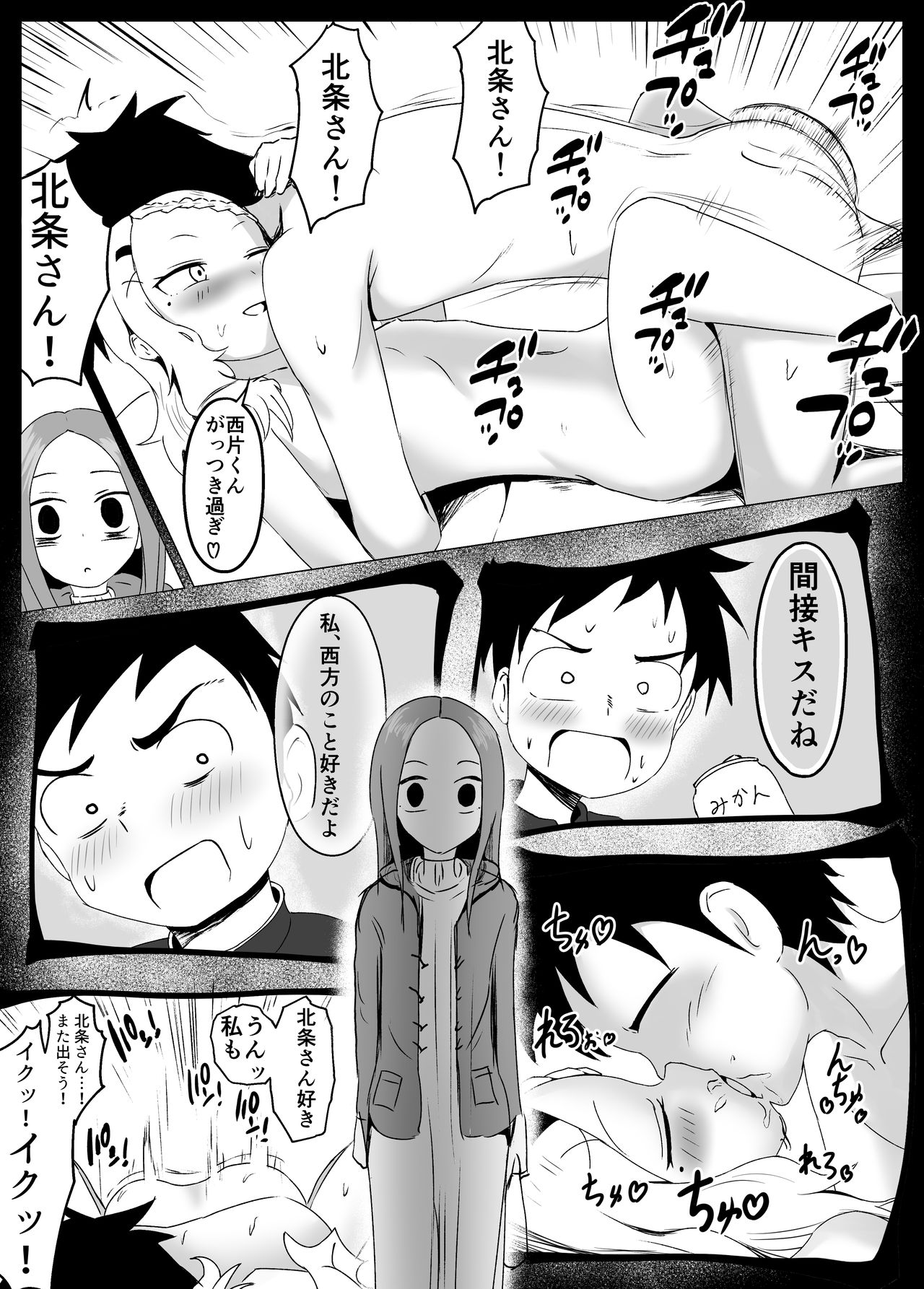 北条さんに西片を寝取られる高木さん page 10 full