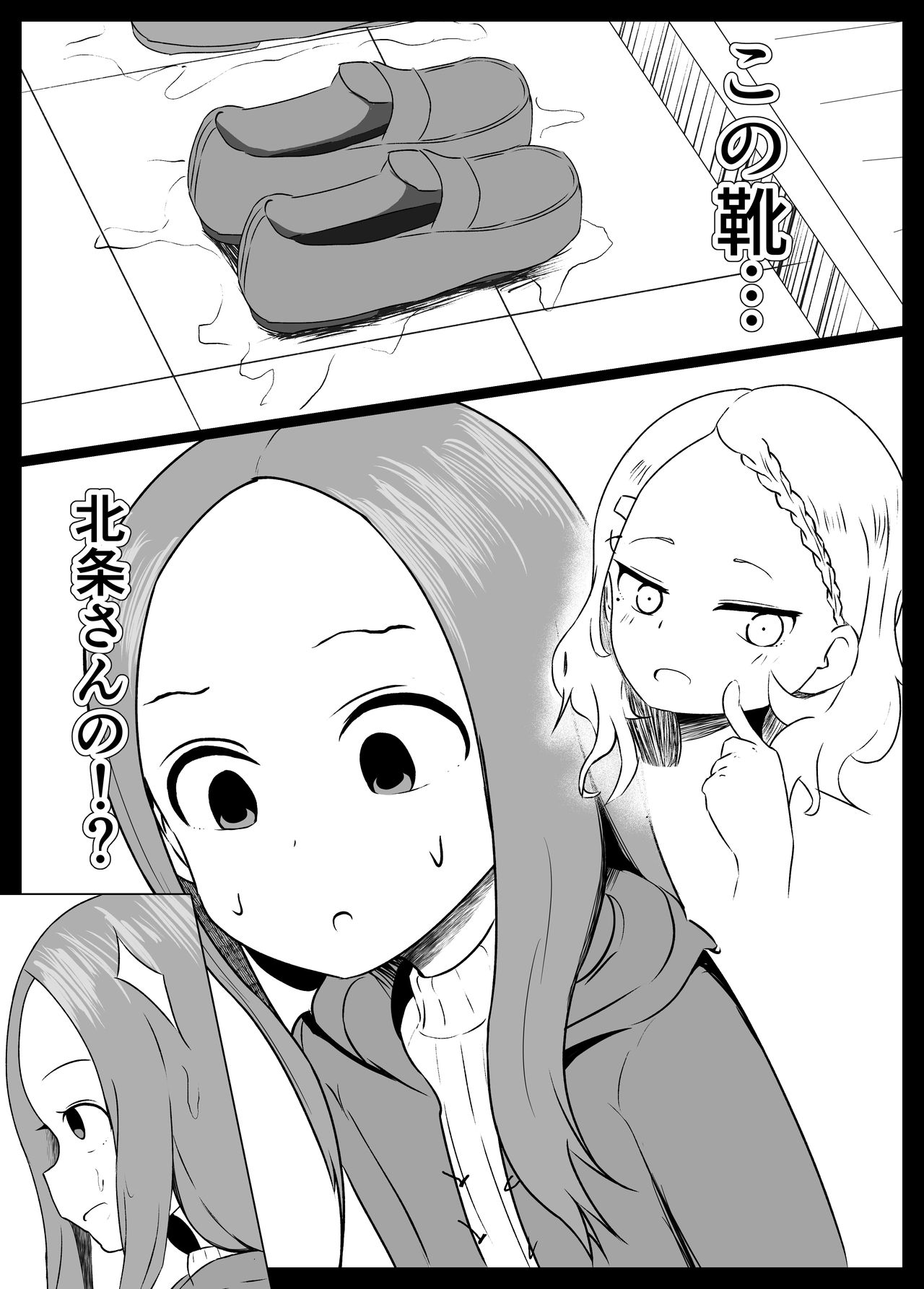 北条さんに西片を寝取られる高木さん page 5 full