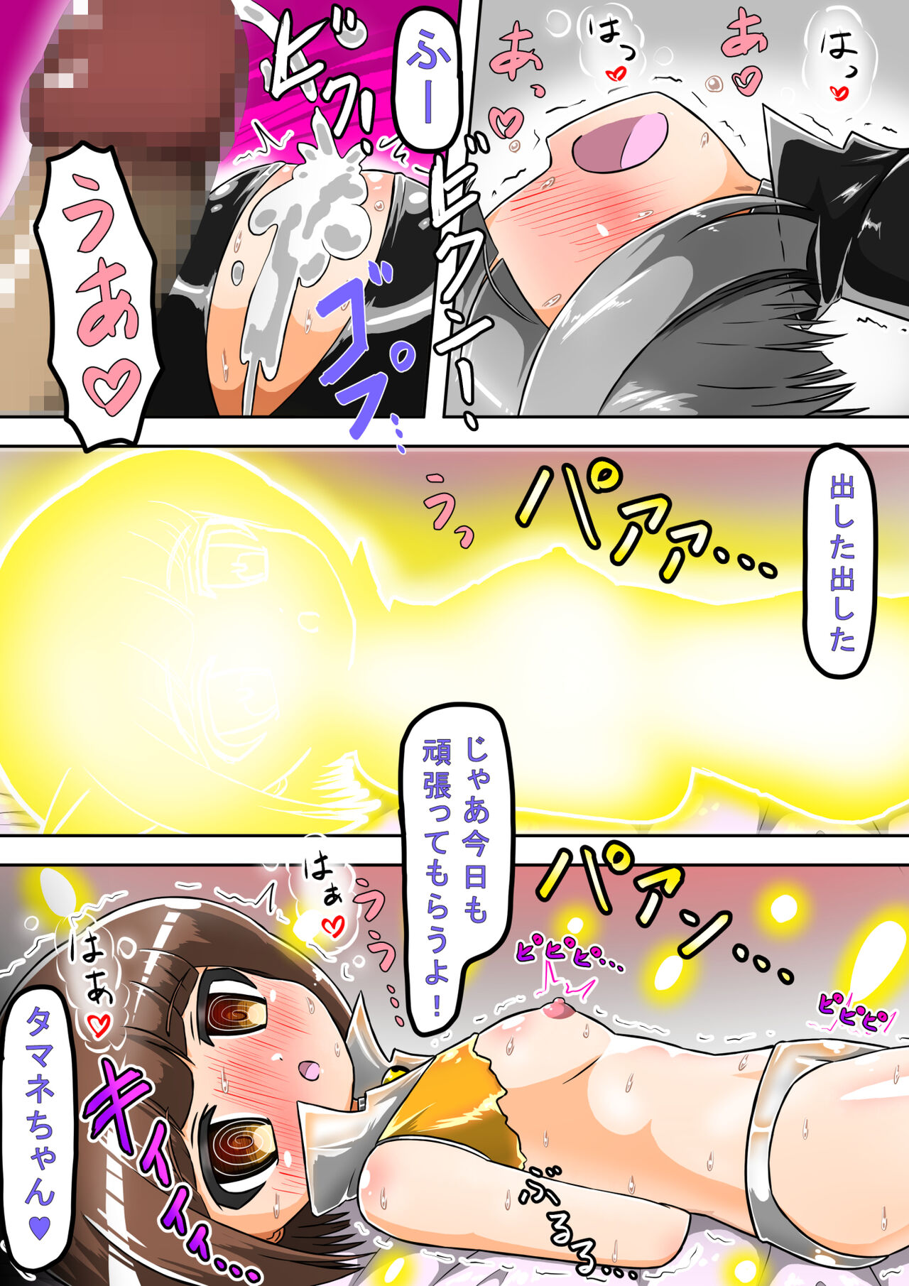 Haiboku Sennou Heroine Cat Suit-Chan 2  Defeated Brainwashed Heroin Catsuit 2 page 5 full