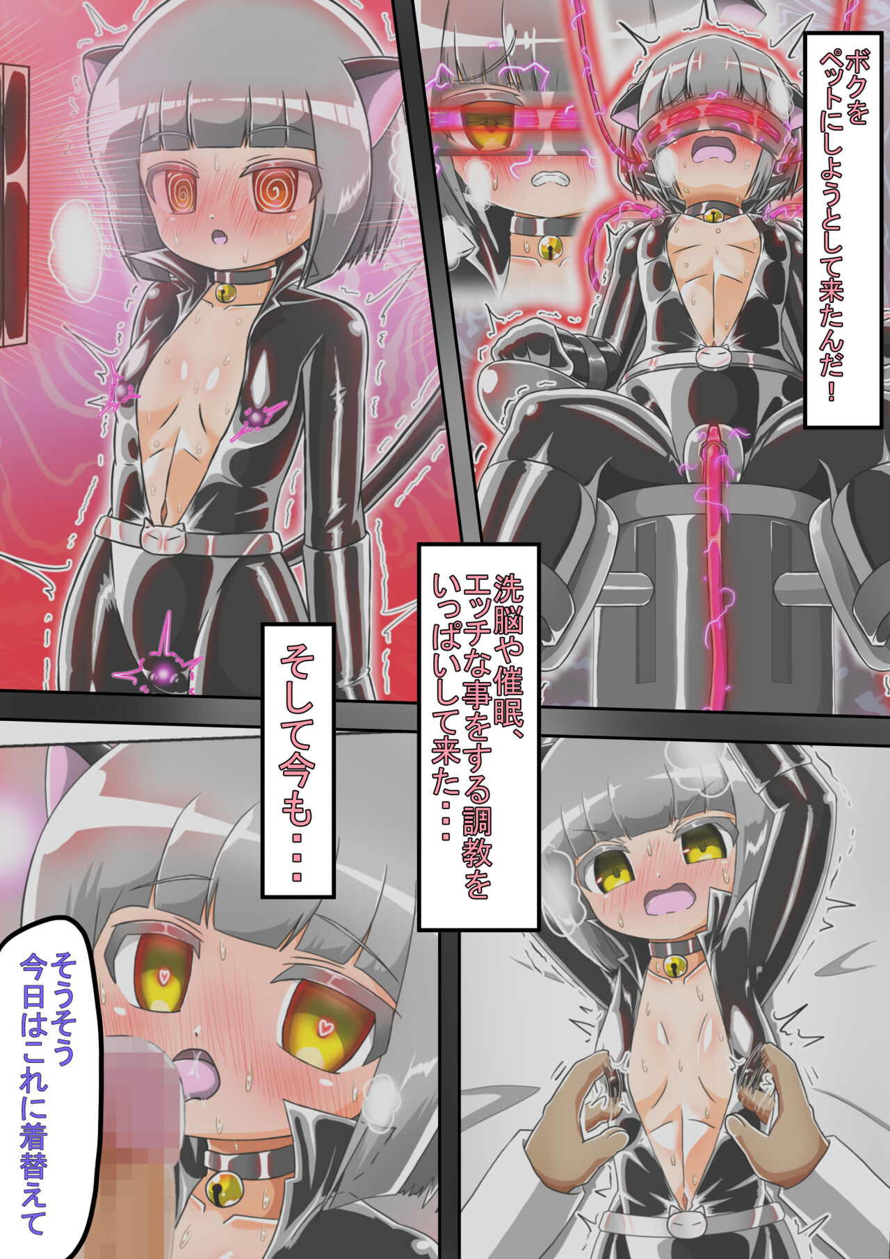 Haiboku Sennou Heroine Cat Suit-Chan 2  Defeated Brainwashed Heroin Catsuit 2 page 7 full