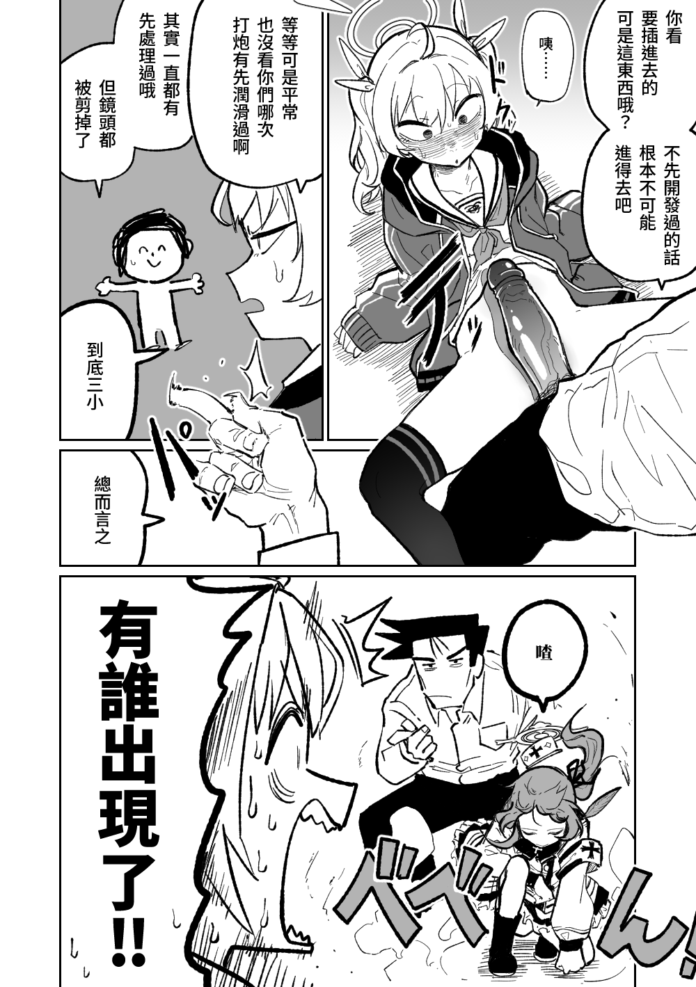 肛門擴張術 page 2 full