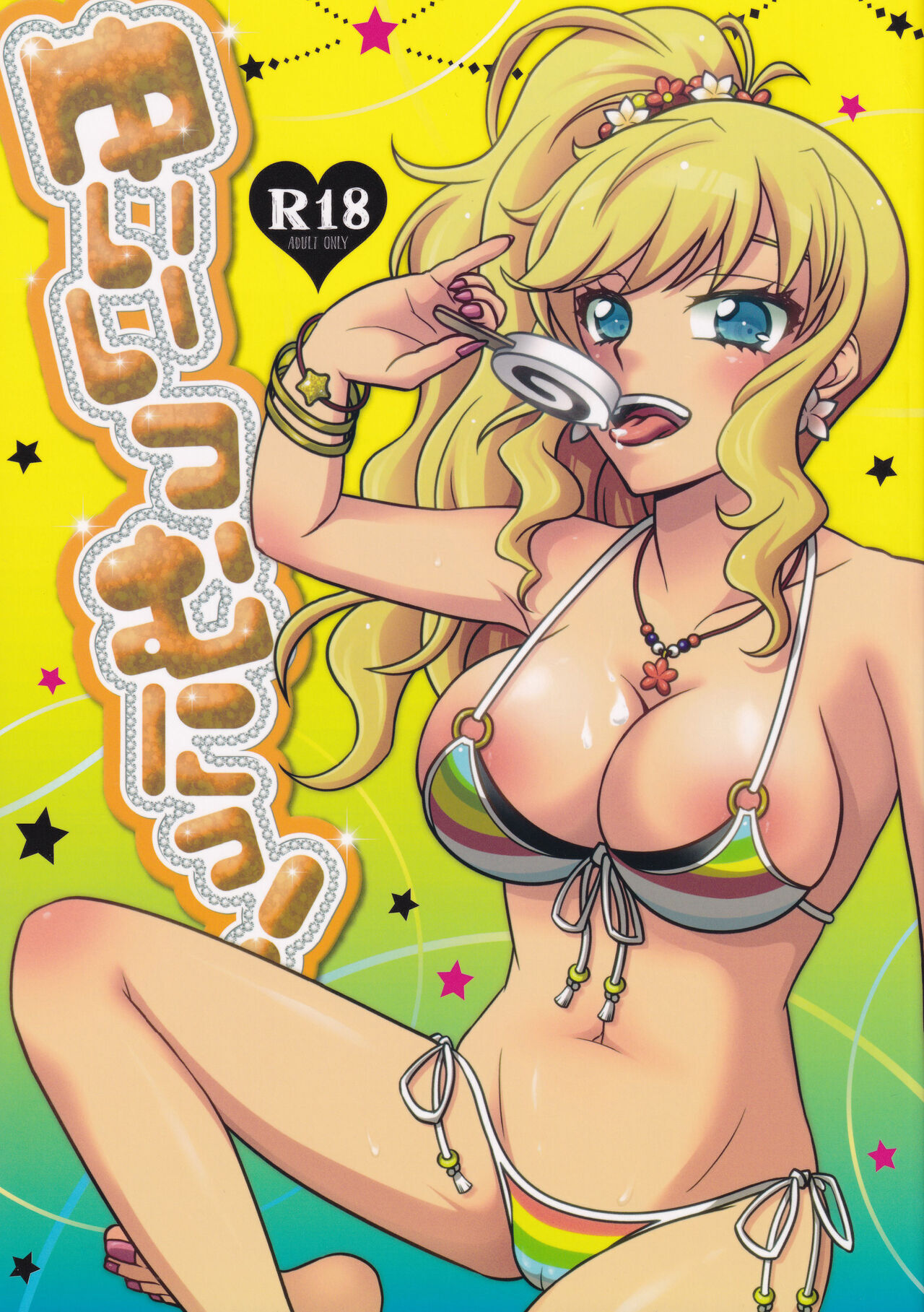 Yuiitsu Muni! page 1 full