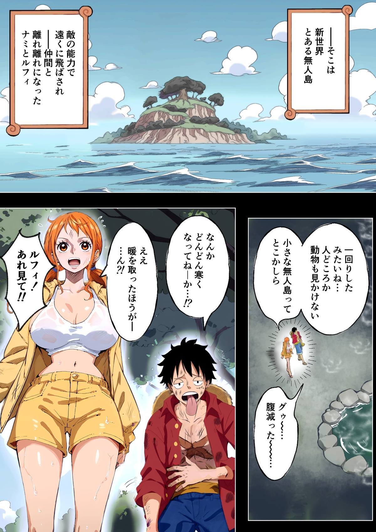 Nami-san Buchigire⁉️Saiin Joutai de Muramura ga Tomaranai!!! page 2 full