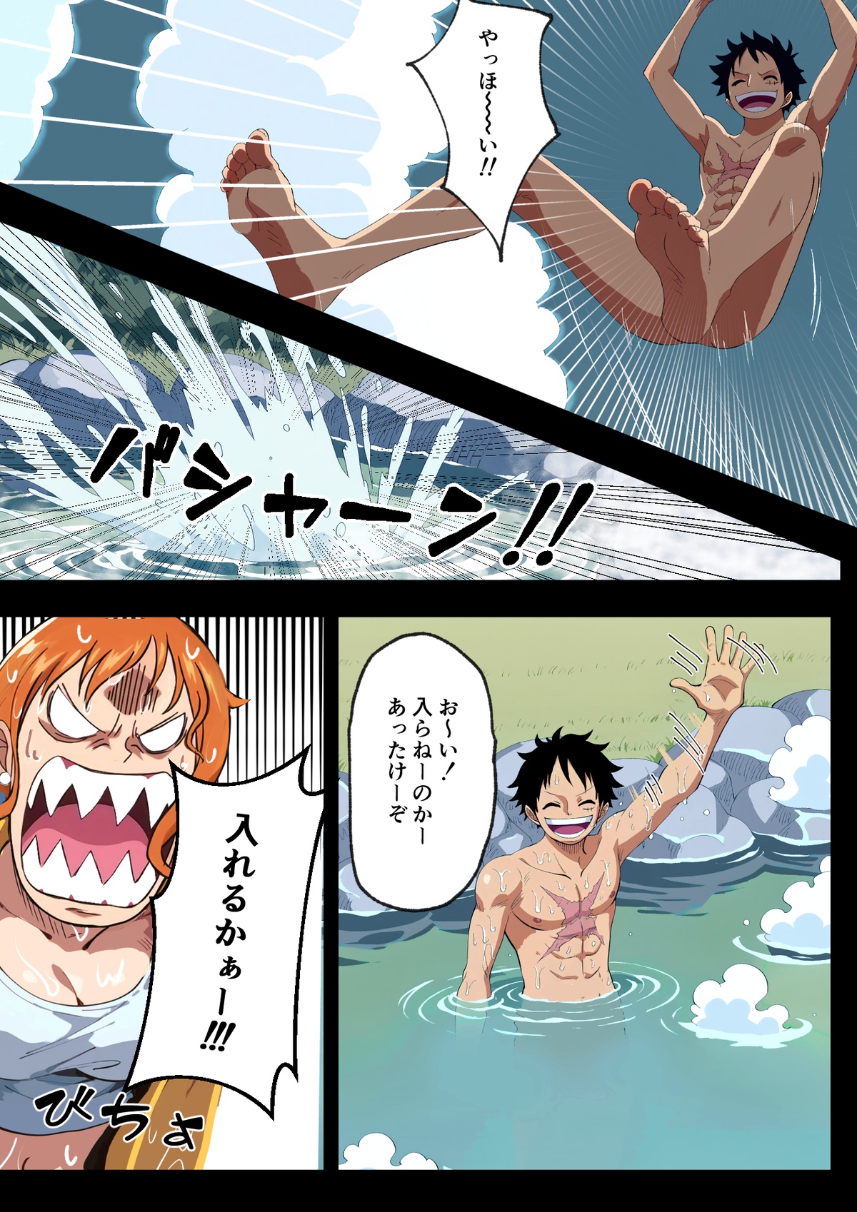 Nami-san Buchigire⁉️Saiin Joutai de Muramura ga Tomaranai!!! page 4 full