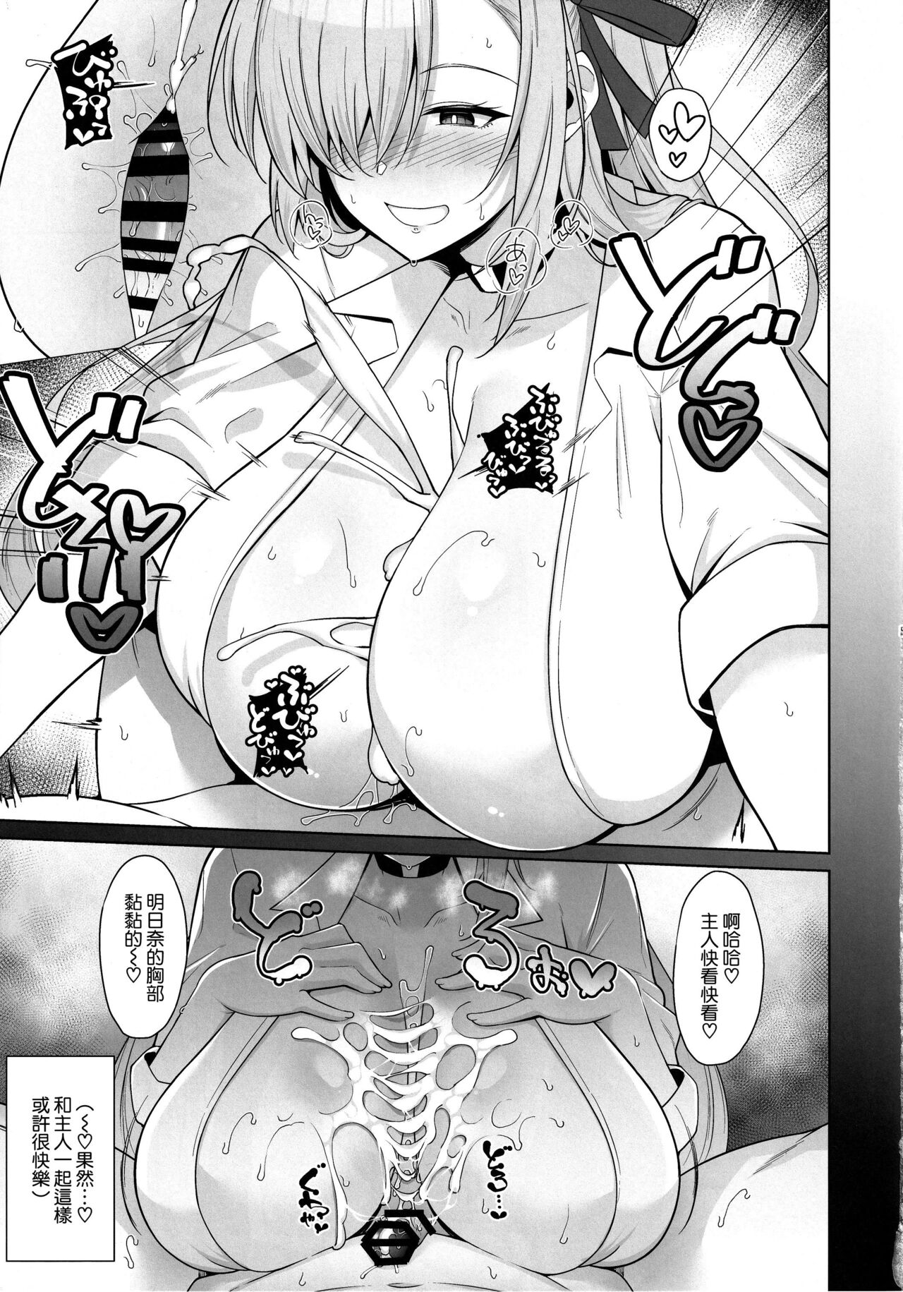 The Motive is Somehow page 5 full