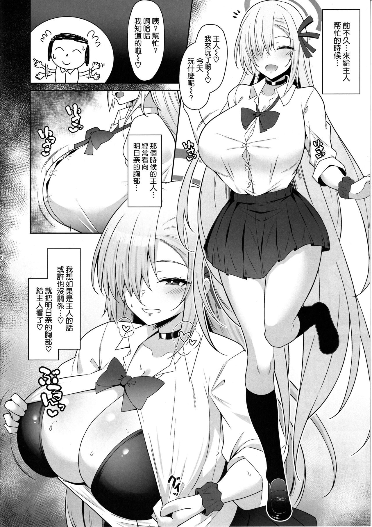 The Motive is Somehow page 6 full