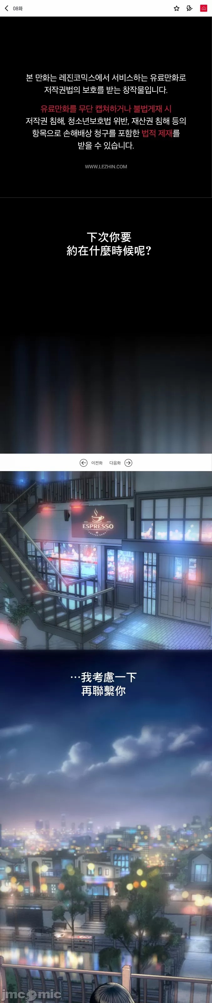 新城有夫之妇8 page 1 full