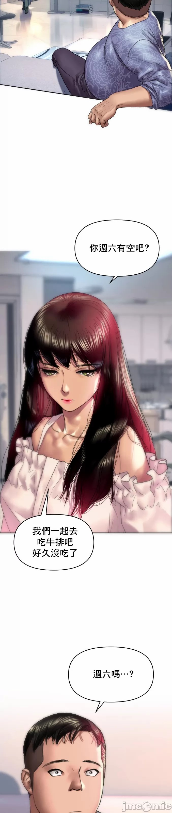 新城有夫之妇8 page 10 full