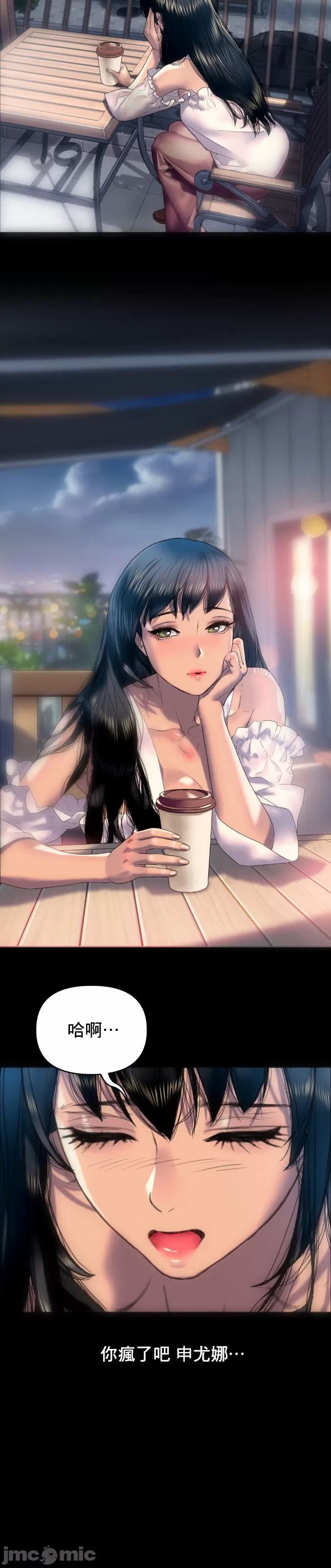 新城有夫之妇8 page 2 full