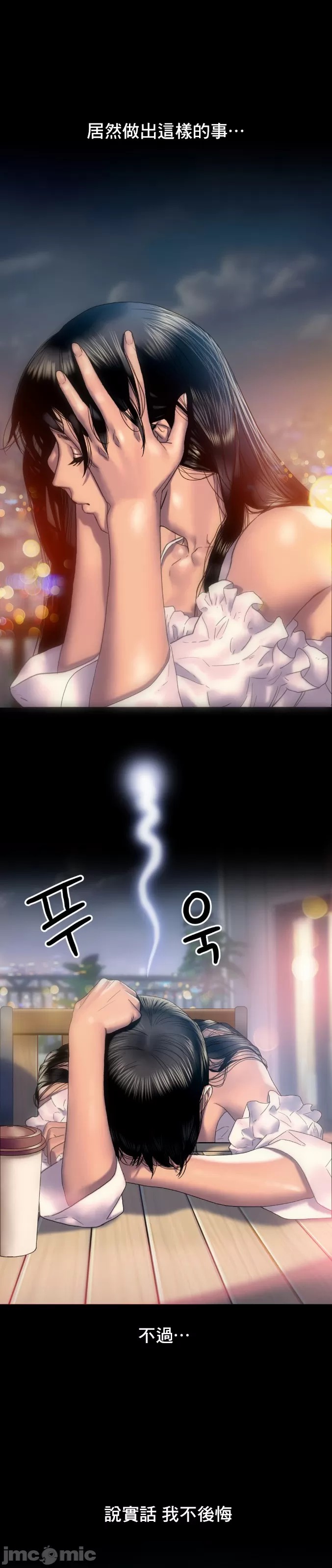 新城有夫之妇8 page 3 full