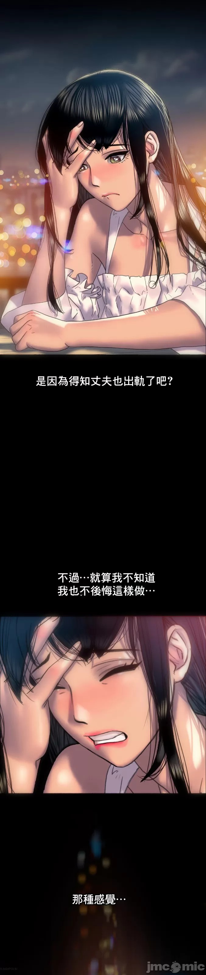 新城有夫之妇8 page 4 full