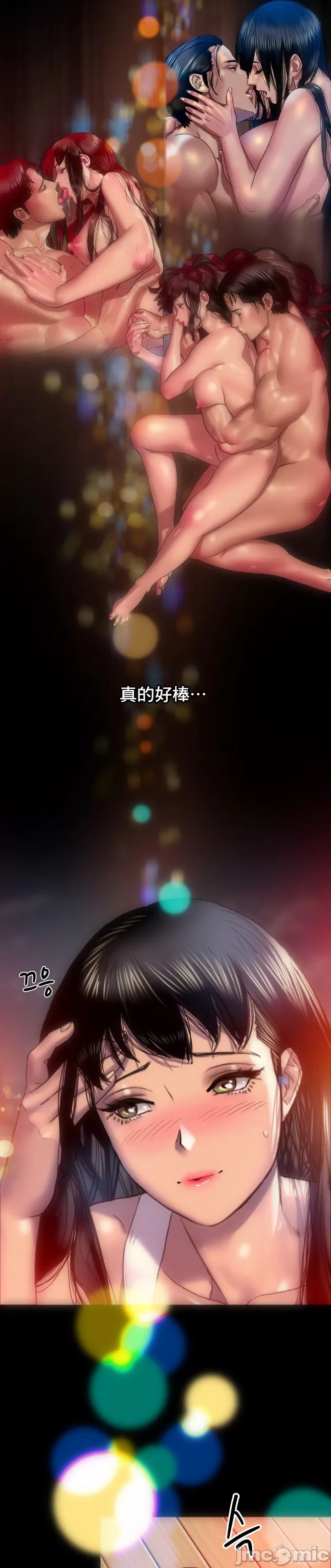 新城有夫之妇8 page 5 full