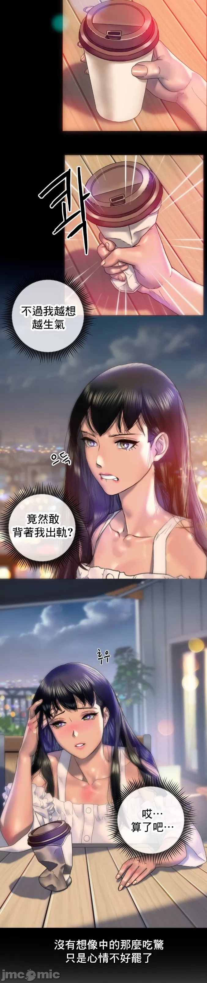 新城有夫之妇8 page 6 full