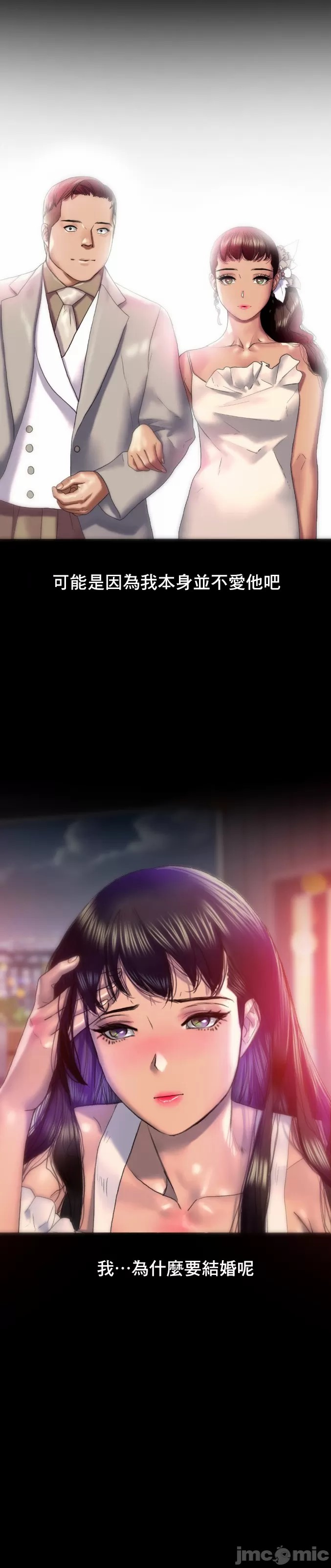 新城有夫之妇8 page 7 full