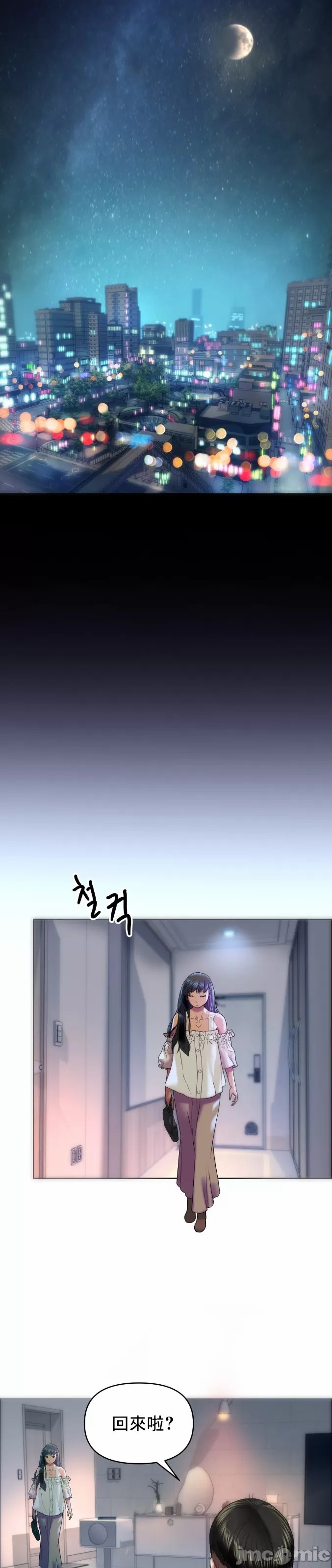 新城有夫之妇8 page 9 full