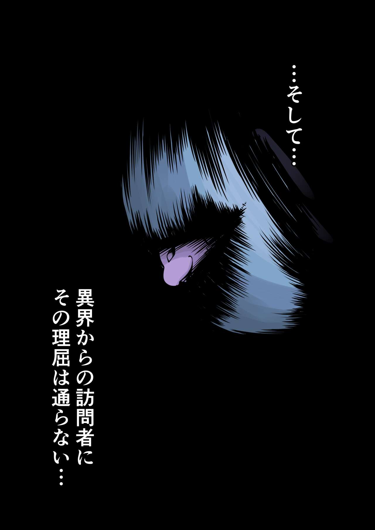 Incubusard 01 JP page 3 full