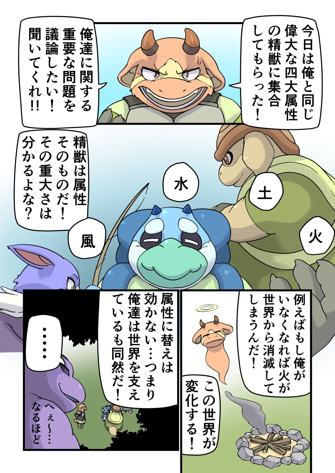 Incubusard 01 JP page 4 full