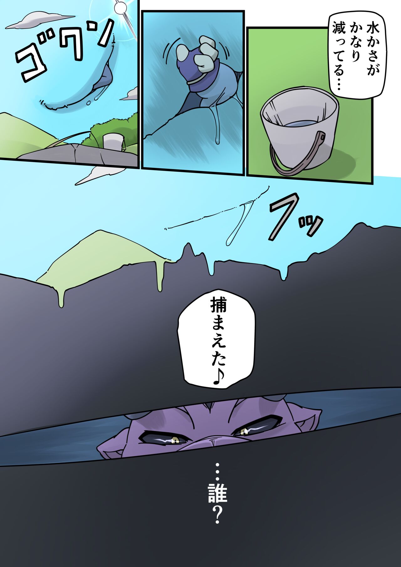 Incubusard 01 JP page 7 full