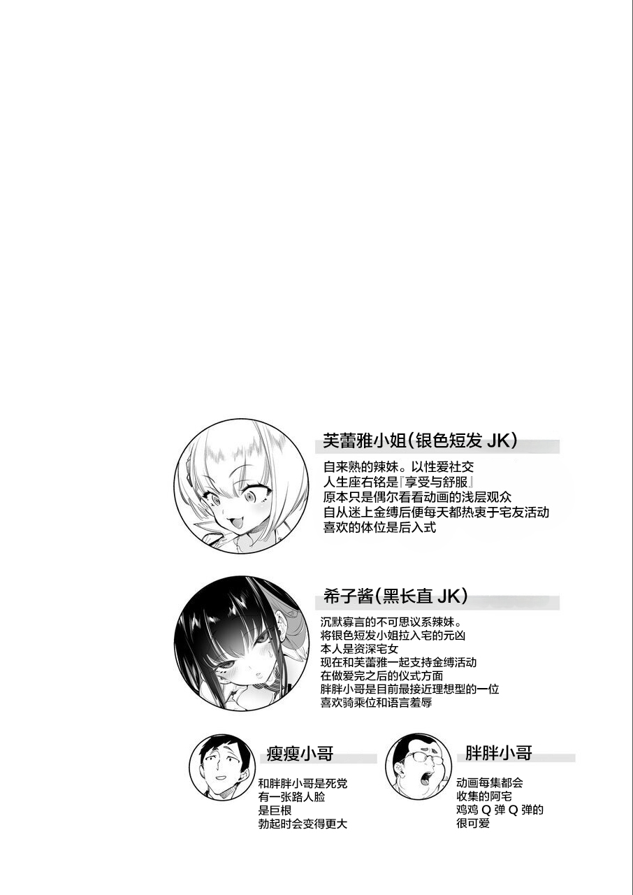 Onii-san, Watashi-tachi to Ocha Shimasen kaa? 7 page 4 full