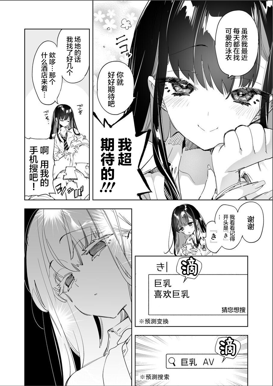 Onii-san, Watashi-tachi to Ocha Shimasen kaa? 7 page 6 full