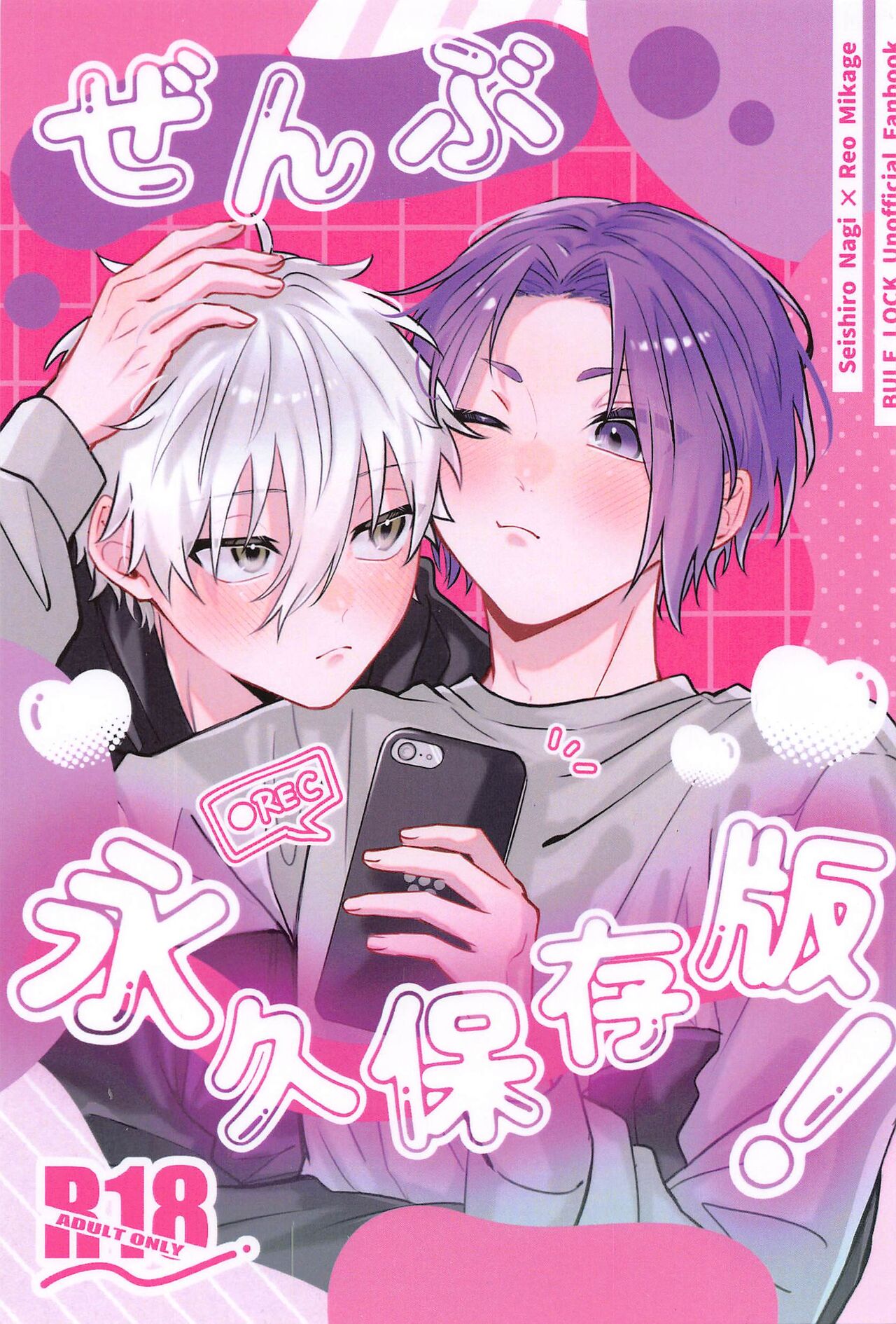 Zenbu  Eikyuu Hozonban! page 1 full