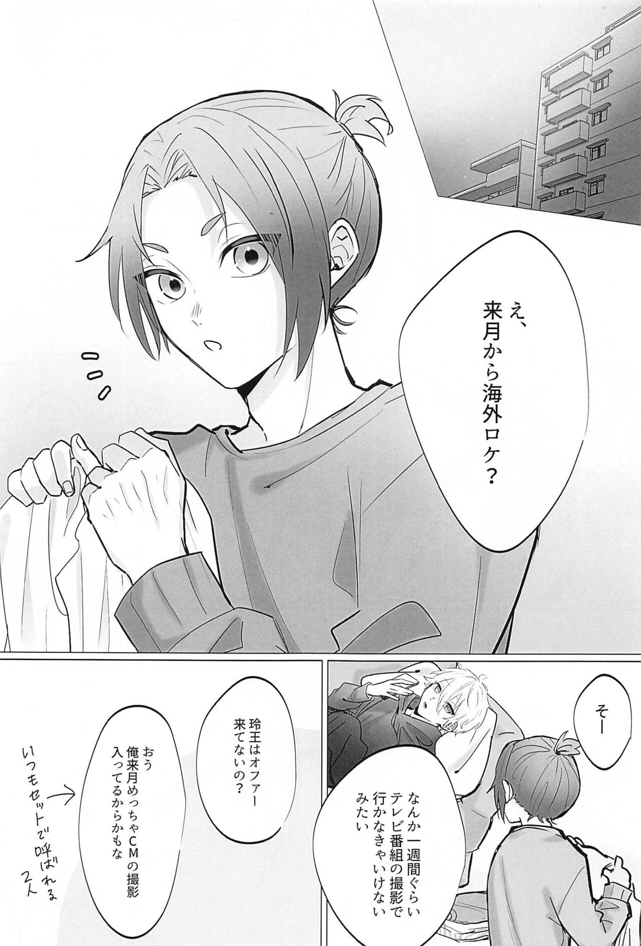 Zenbu  Eikyuu Hozonban! page 2 full