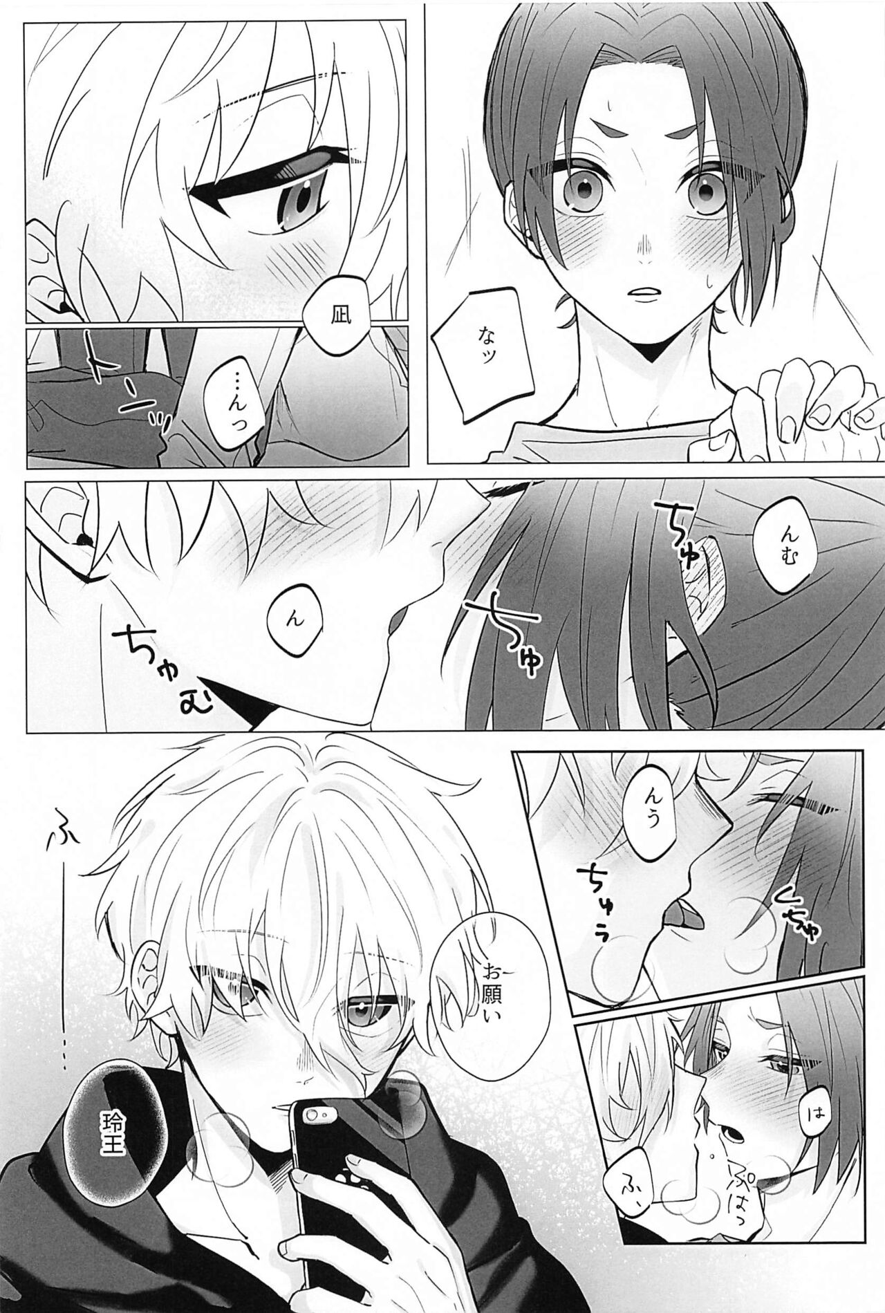 Zenbu  Eikyuu Hozonban! page 7 full