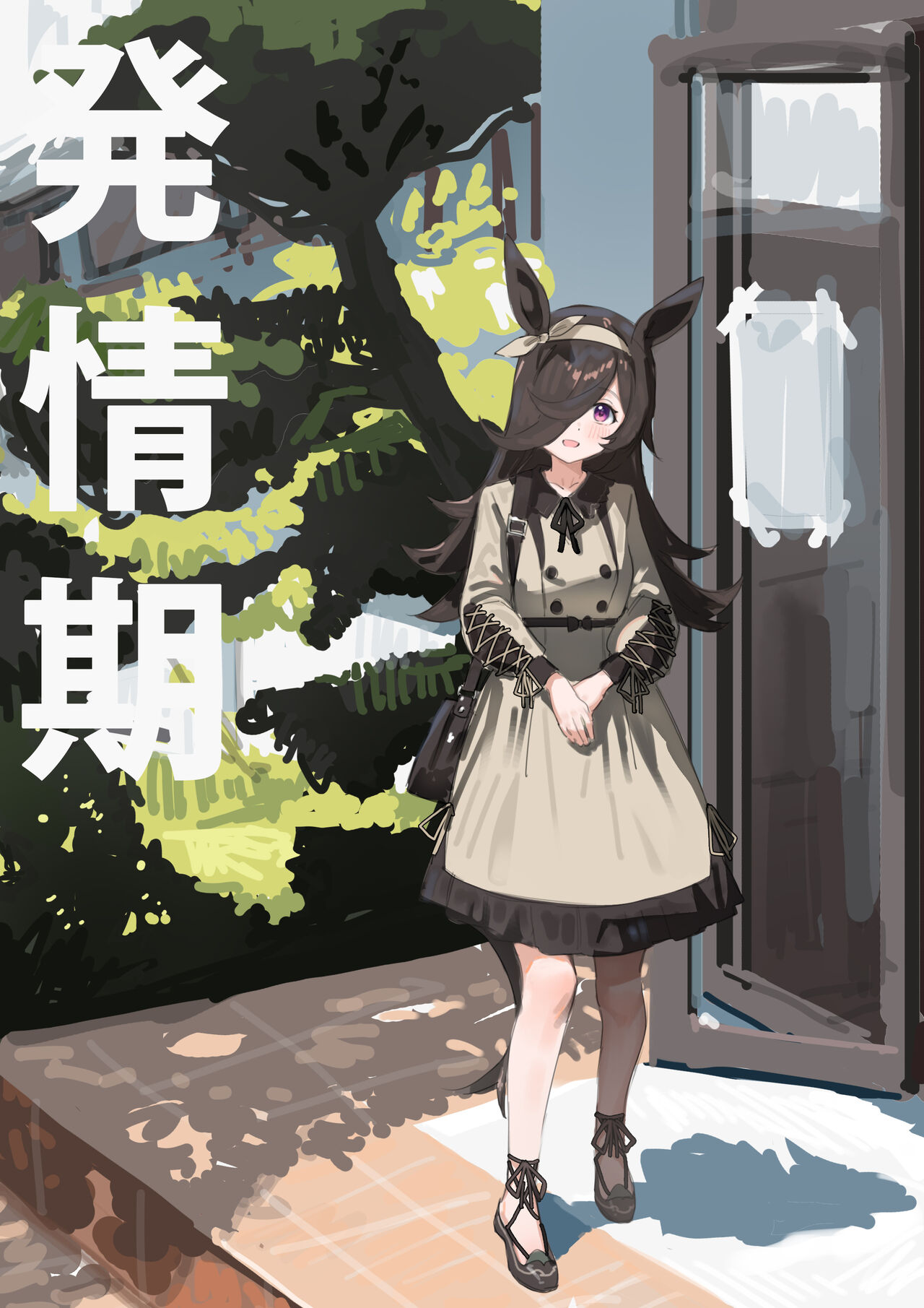 Rice Umapyoi page 1 full