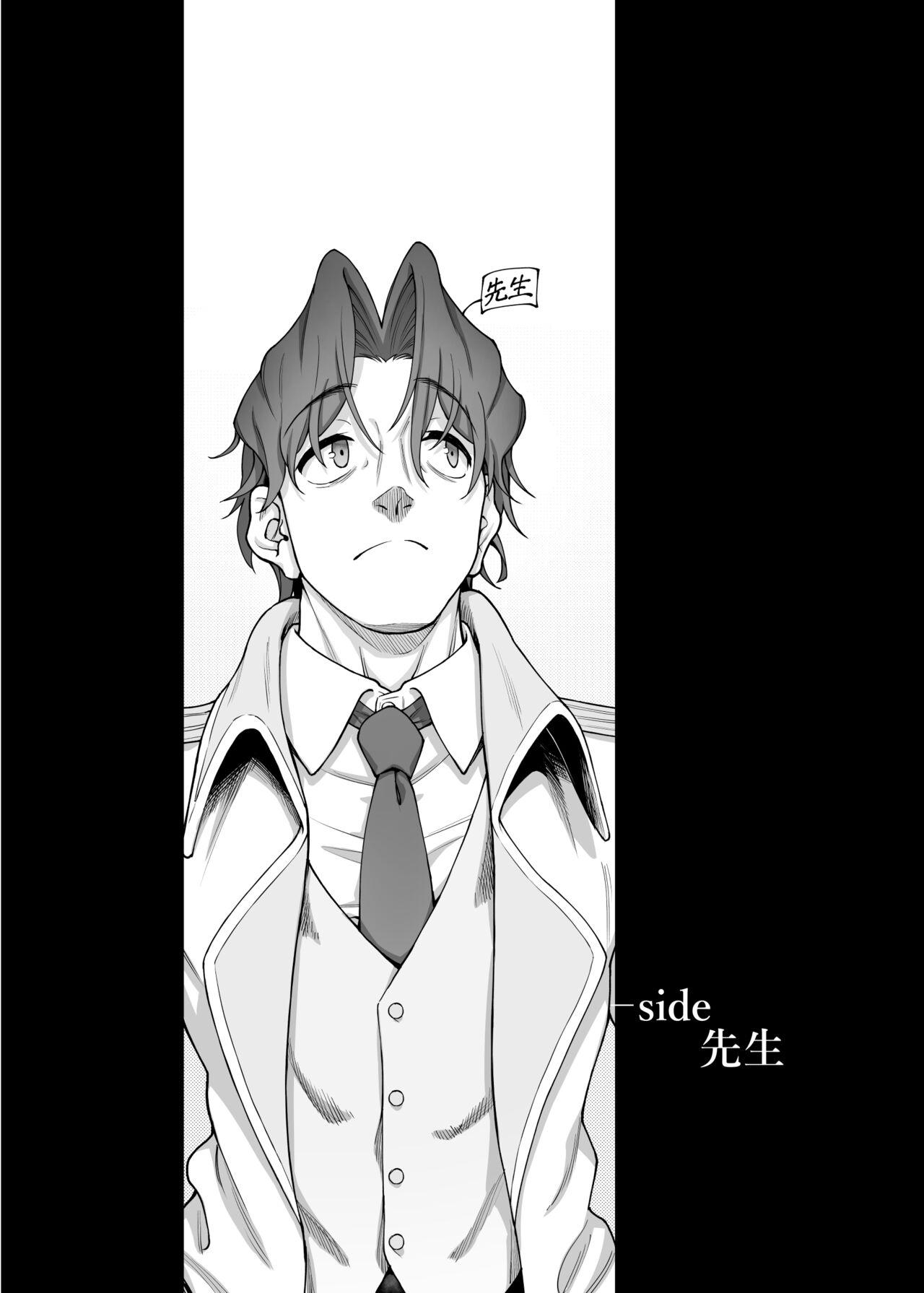 Nakamasa Ichika wa Sensei no Tame nara page 3 full