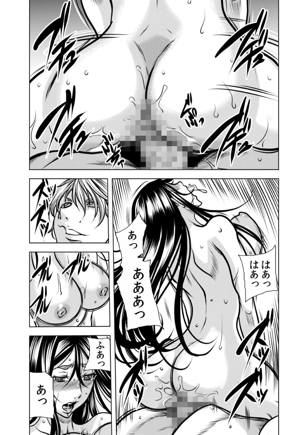 Mamasan,yobai ha OK desuka? VOL12 page 7 full
