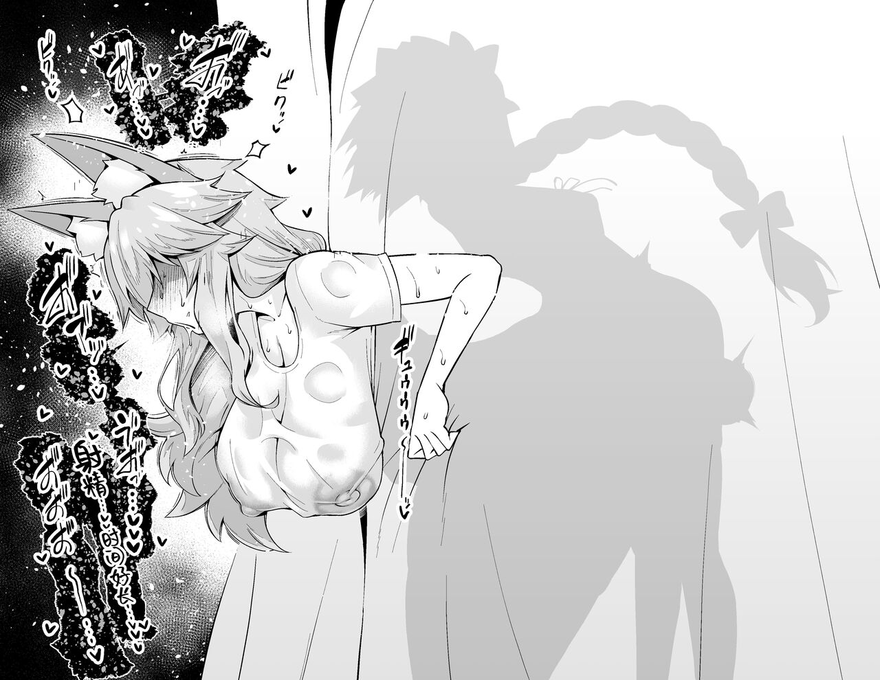 Tamamo-chan, Kouishitsu de... page 8 full