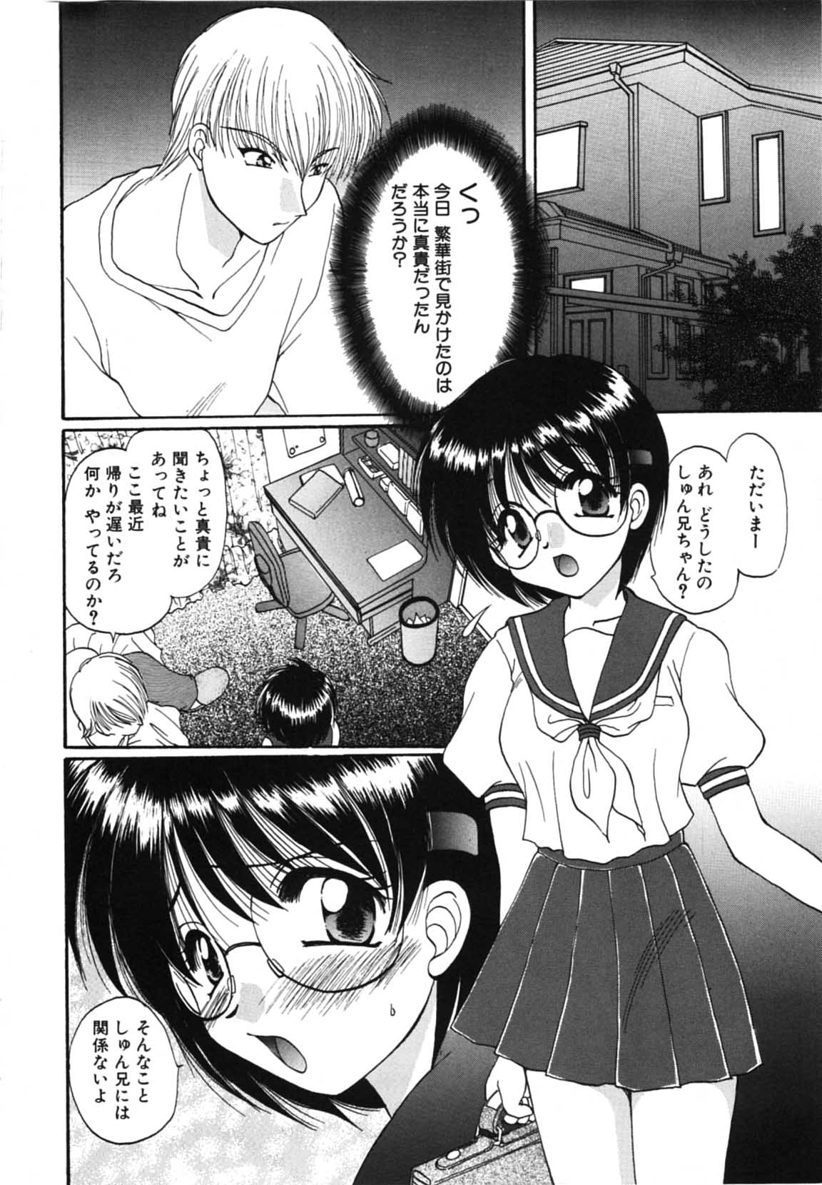 Futago Shimai Shiiku page 10 full