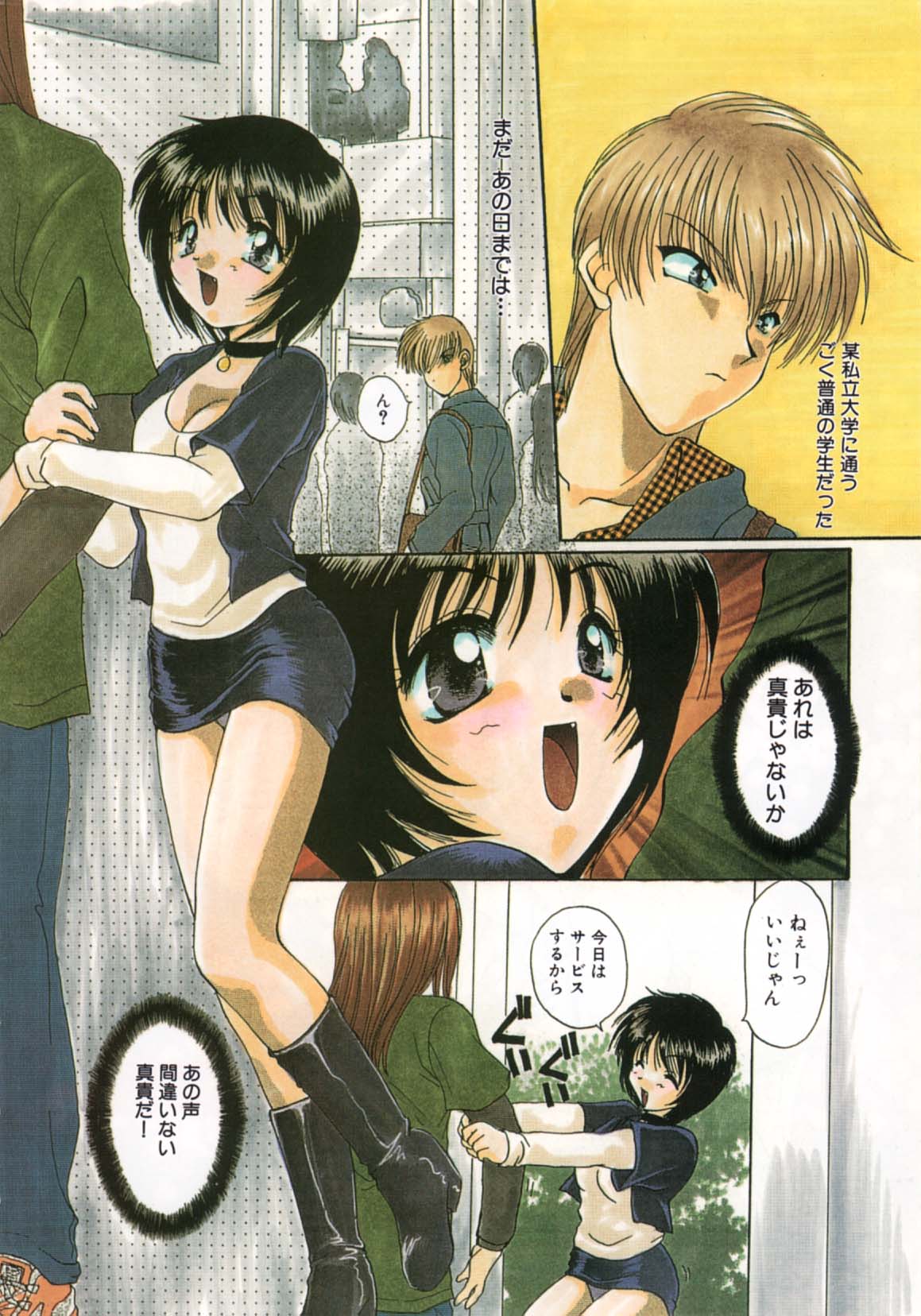 Futago Shimai Shiiku page 4 full