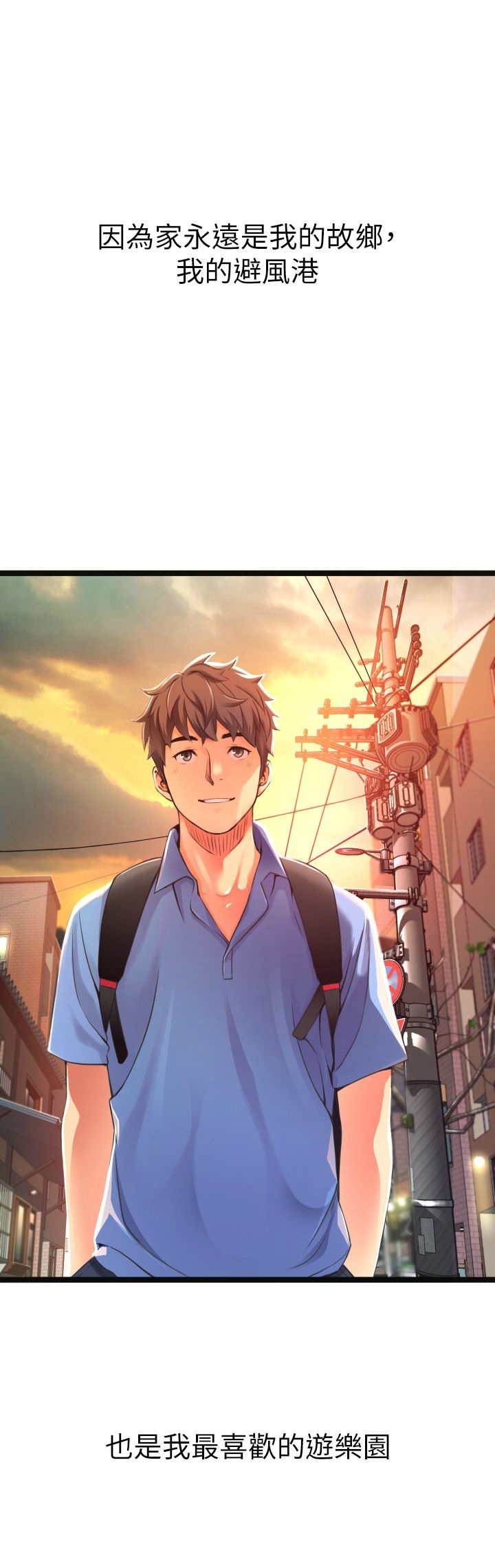 小巷里的秘密／Alley Story page 4 full