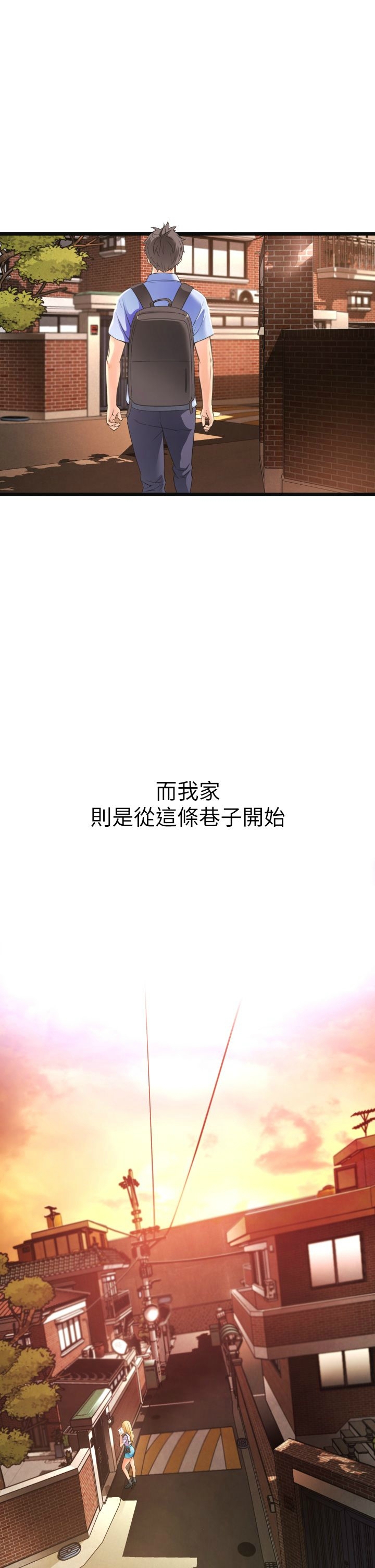 小巷里的秘密／Alley Story page 5 full