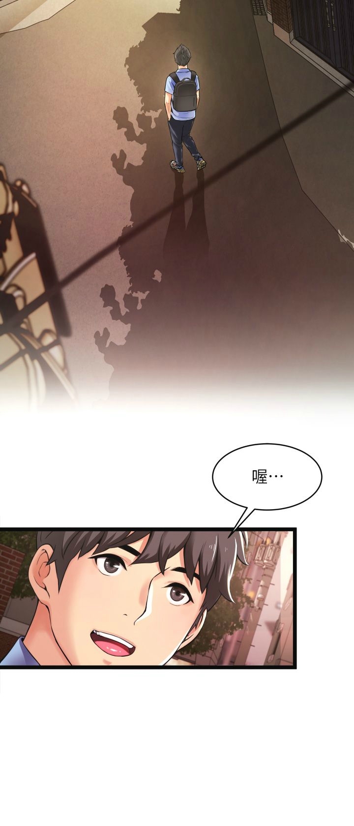 小巷里的秘密／Alley Story page 6 full